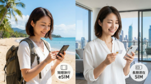 ケアンズ・ゴールドコーストの通信はどうする？短期旅行は使い切りeSIM、長期滞在は「長期滞在 SIM」で分けて考えよう