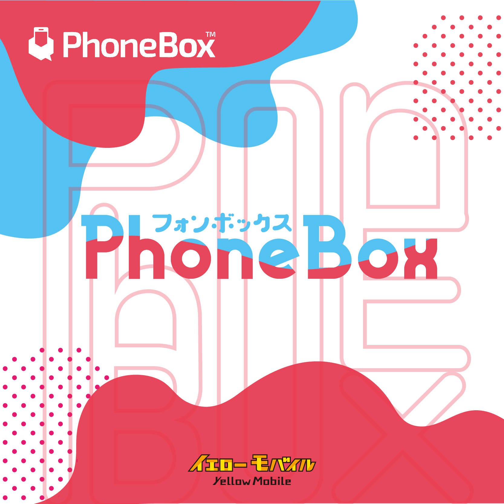 PhoneBox SIM（カナダeSIM）