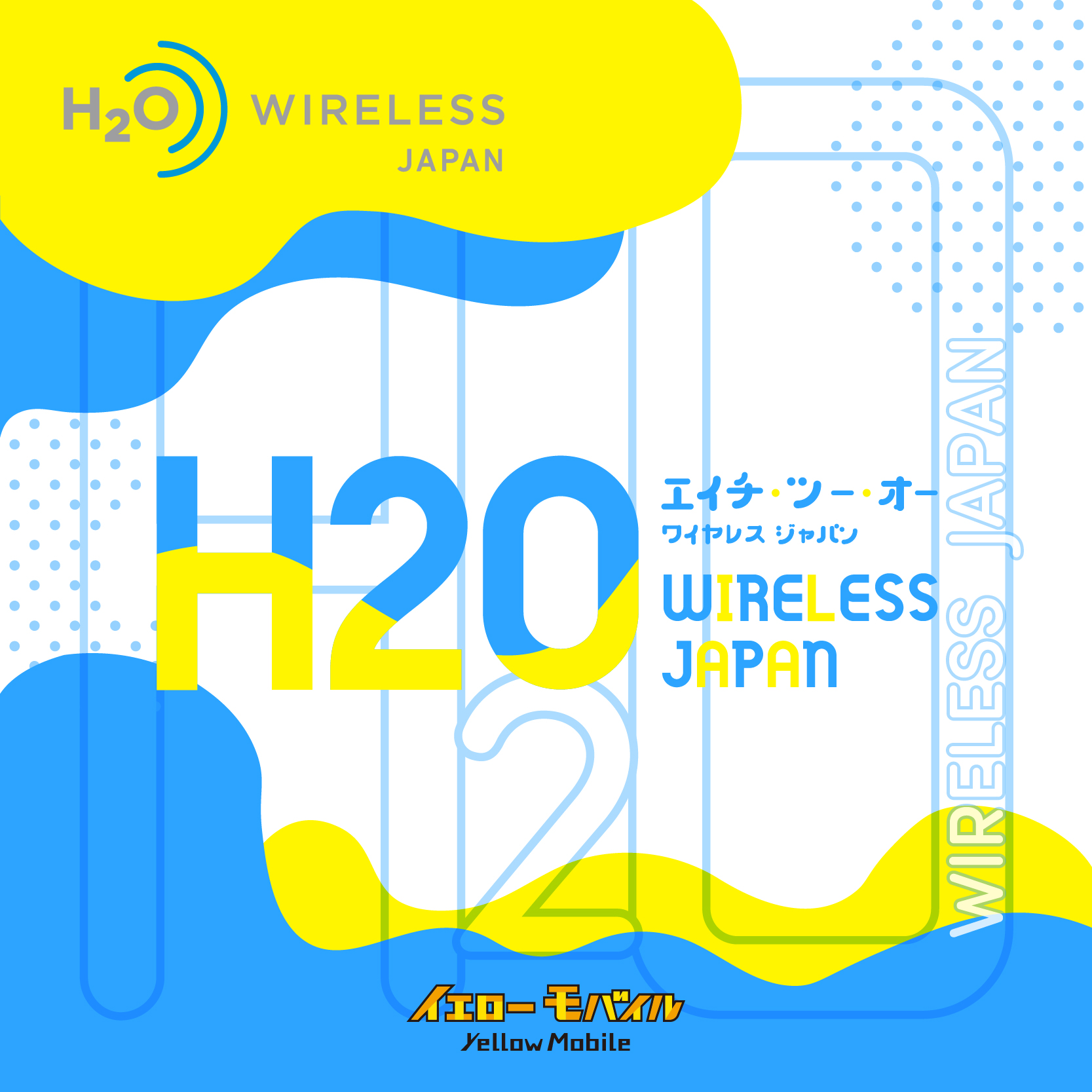 H2O Wireless SIM（アメリカeSIM）