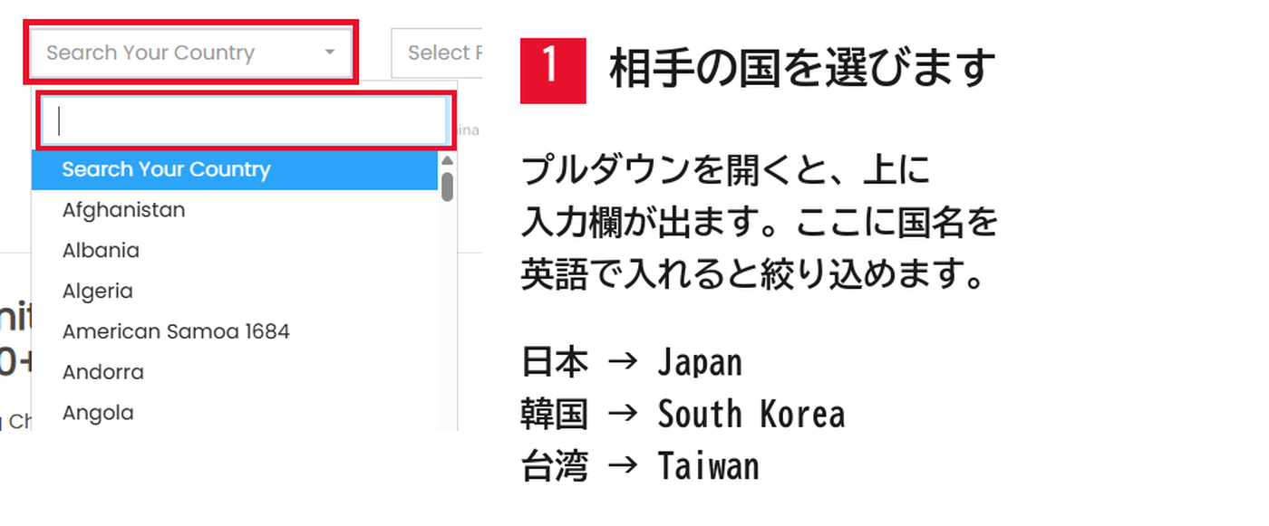 H2O公式サイトの国選択画面。プルダウンを開くと国名を絞り込む入力欄が表示される