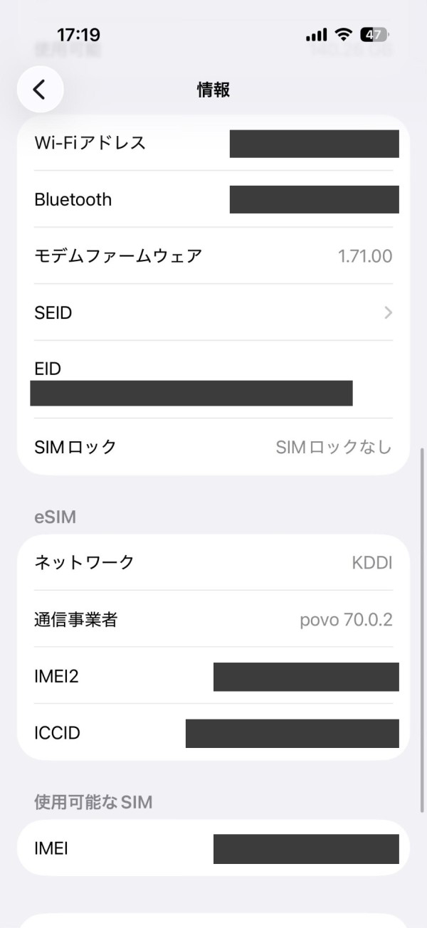 iPhoneの「情報」画面の下半分。Wi-Fiアドレス・Bluetooth・EID・IMEI2・ICCID・IMEIを塗りつぶしている