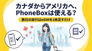 カナダからアメリカへ、PhoneBoxは使える？ 数日の旅行はeSIMを1枚足すだけ。カナダとニューヨークの街並みを背に、スマホを持つ留学生の女性のイラスト